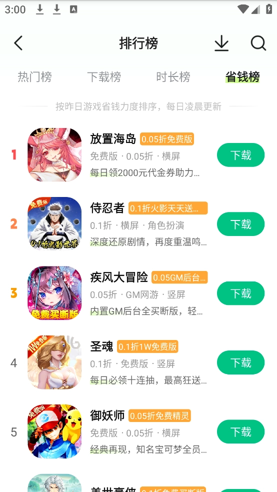 葫芦侠正版图3