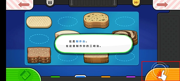 老爹奶酪店中文版