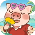 猪猪庄园正版