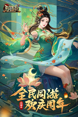 三国杀3