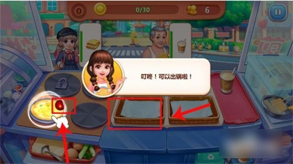 美食小当家游戏正版