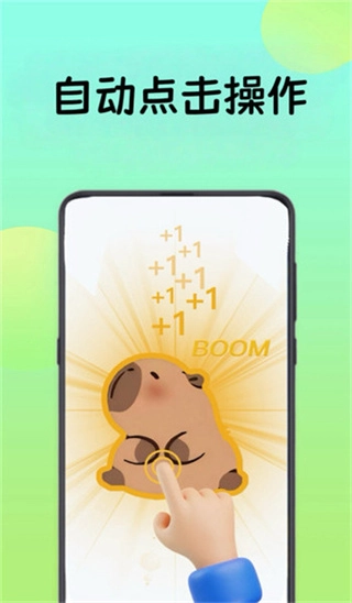 小精灵自动点击器(1)