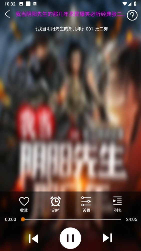 柠檬听书手机版(3)