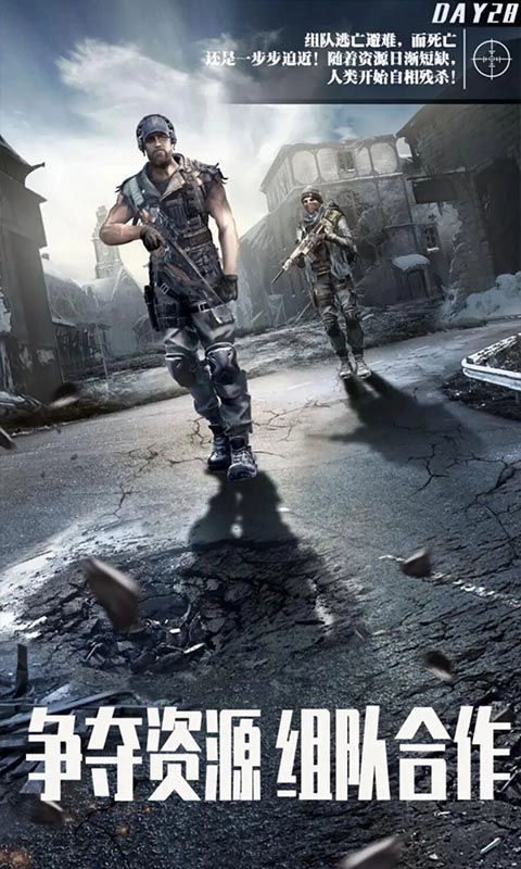 末日前线决战黎明3