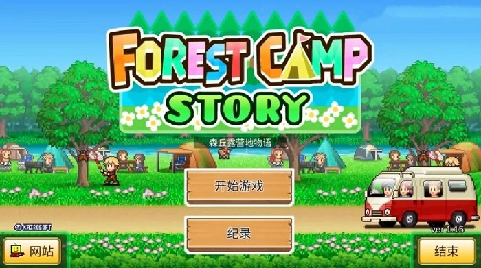 森丘露营地物语汉化版图3
