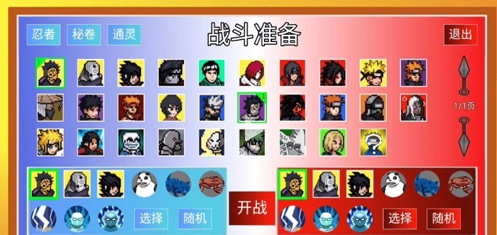 像素火影最新版2024