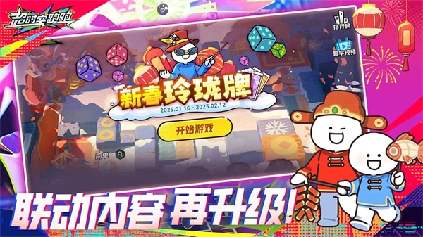 超时空跑跑国际服2