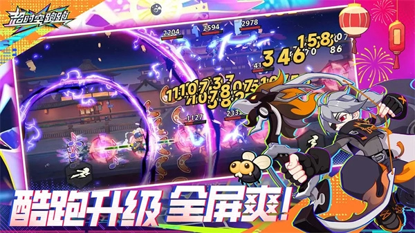 超时空跑跑国际服3