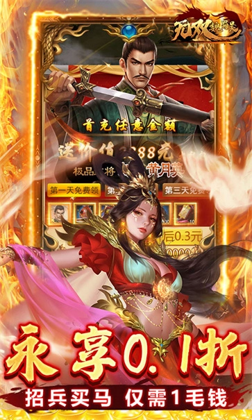 无双魏蜀吴截图4