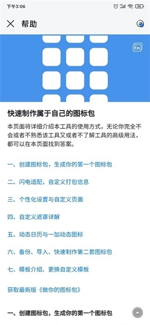 做你的图标包最新版图2