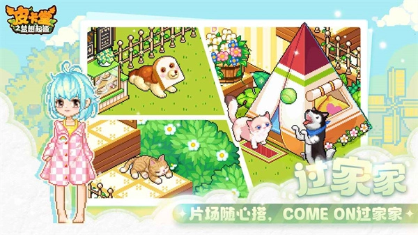 皮卡堂之梦想起源3