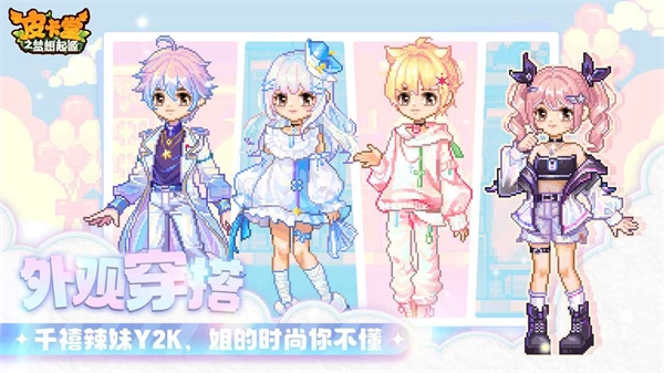 皮卡堂之梦想起源4