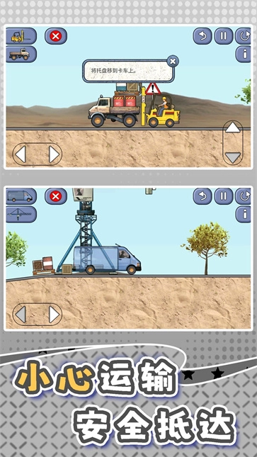 重工机械征途图2