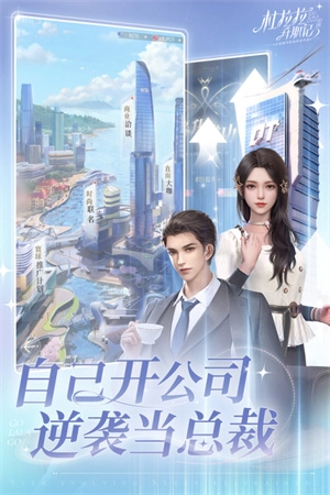 杜拉拉升职记图1