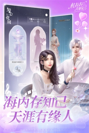 杜拉拉升职记图2