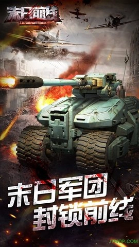 末日危城红包版图3