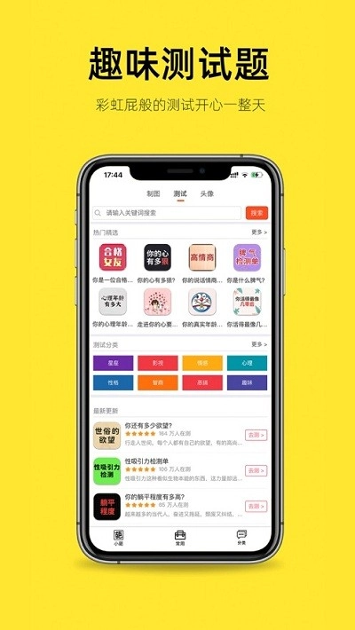 嗨小葩免费原版图3