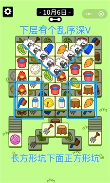 羊了个羊手机版