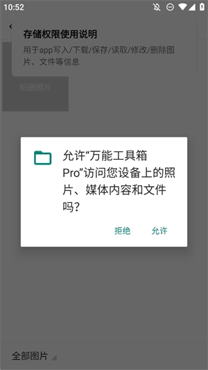 万能工具箱Pro(3)