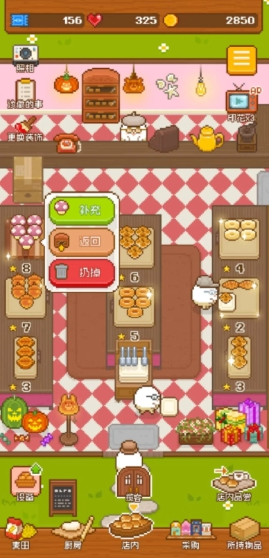 妖精面包房截图1