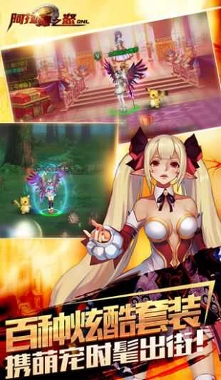 阿拉德战记-图2