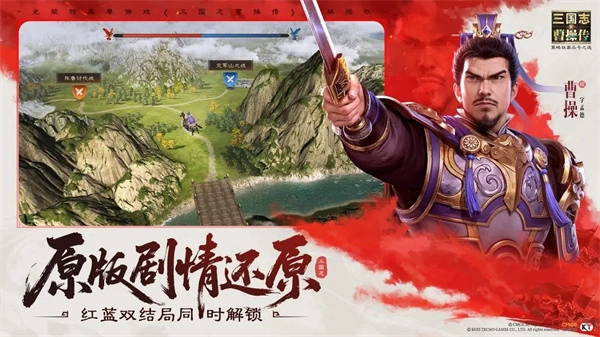 新三国志曹操传截图3