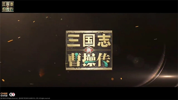 新三国志曹操传截图6