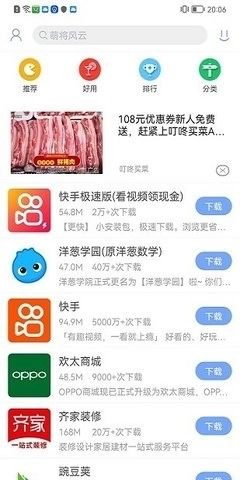 安智市場(chǎng)截圖2