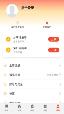 点众免费小说(2)