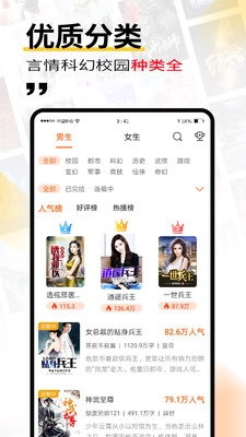 海纳免费小说阅读器图3