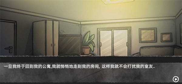 我的男友是渣男中文版(2)