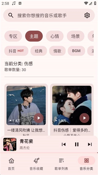 冬瓜音乐手机版