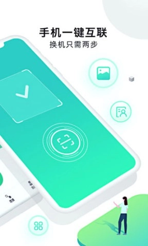 手机克隆大师图3