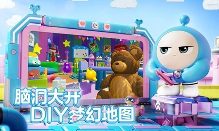 蛋仔派对2024版图2