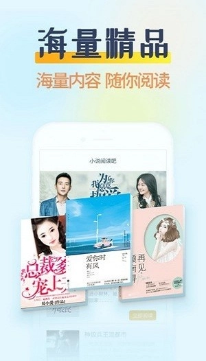 哔哩轻小说手机版(3)