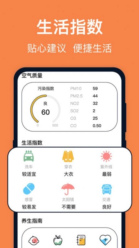台风天气图2