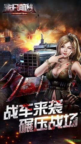 末日危城红包版图2