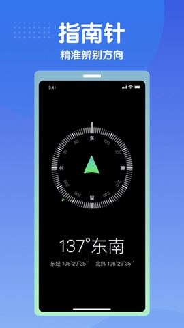海拔测量仪图2