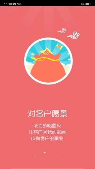 智慧牧原免费手机版图3