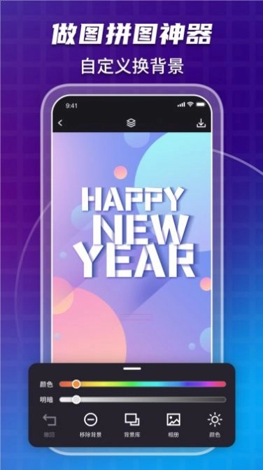 海報制作工坊截圖1