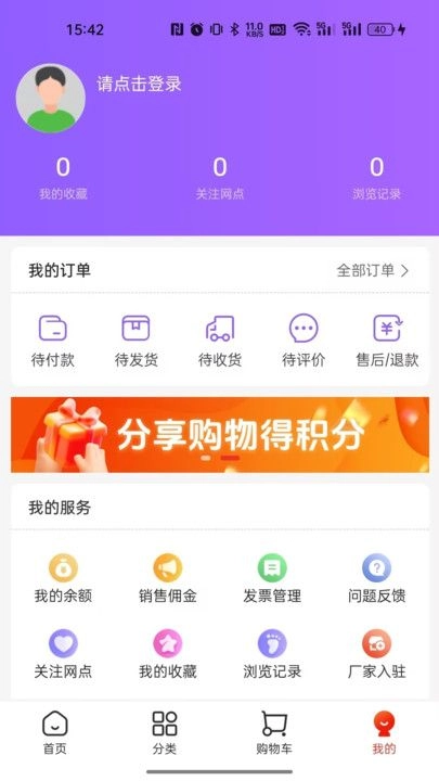 集品圈手机正版图1
