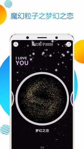 魔幻粒子2026图3