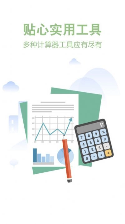 多功能科学计算器软件(1)