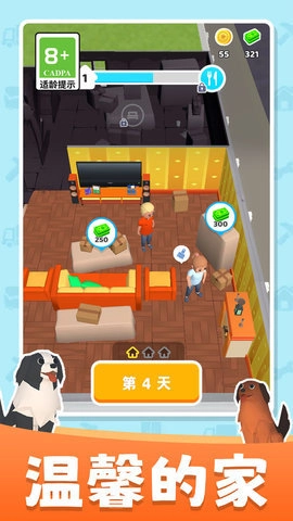 我爱装修大作战