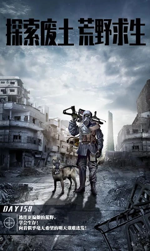 末日前线决战黎明1