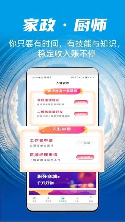 麻雀到家图4