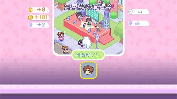 梦幻恋爱小屋图4