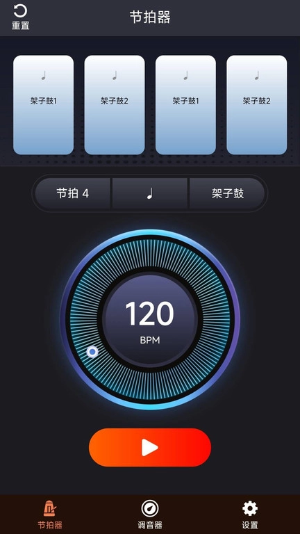 妙音二胡调音器软件图1