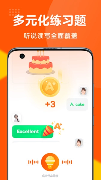 清北英语精品课图3