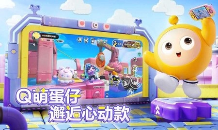 蛋仔派对2024版图3